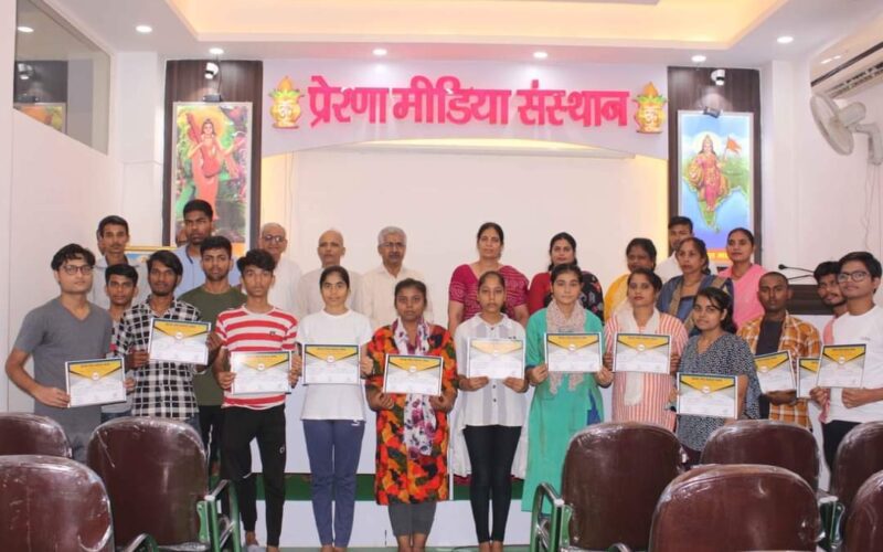 Noida: प्रेरणा में सेवा कार्य के तहत कम्प्यूटर का नि:शुल्क प्रशिक्षण ले चुके विद्यार्थियों को दिए गए प्रमाणपत्र