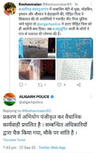 Aligarh news
