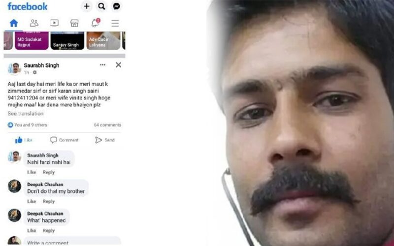 Meerut News: बीवी से परेशान होकर यूपी पुलिस के सिपाही ने खाया जहर, फेसबुक पर भाईयों से मांगी माफी