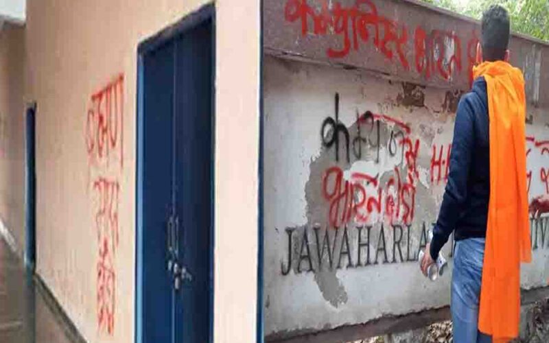 Delhi JNU Vivad: ब्राह्मण विवाद के बाद हिंदू रक्षा दल ने भी लगाए गेट पर ‘कम्युनिस्टों भारत छोड़ो’ वाले पोस्टर