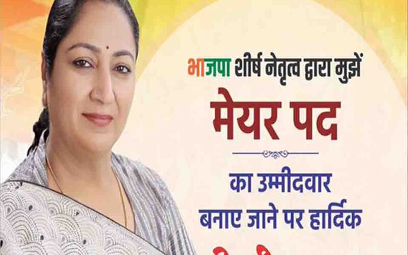 Delhi MCD Election: बीजेपी ने मेयर को लेकर लिया यू-टर्न, मेयर चुनाव में रेखा गुप्ता को बनाया अपना उम्मीदवार