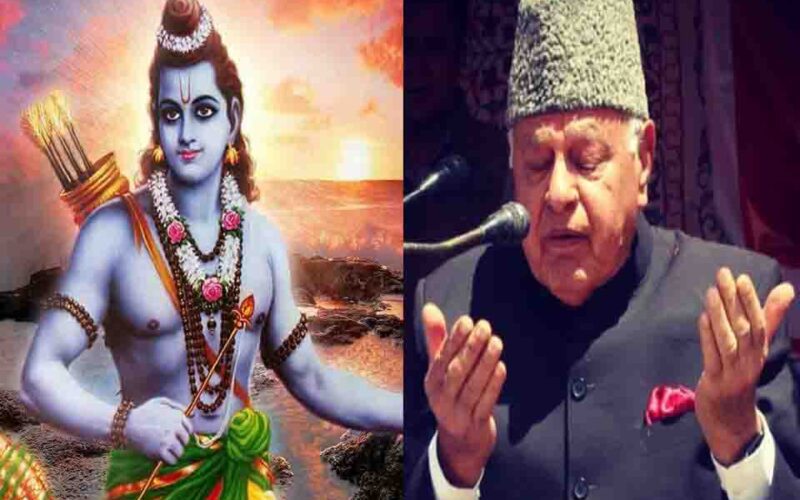 Jammu Kashmir: फारूक ने कुरान का भी किया जिक्र, कहा- “राम केवल भारत और हिंदूओं के ही नहीं हैं…”