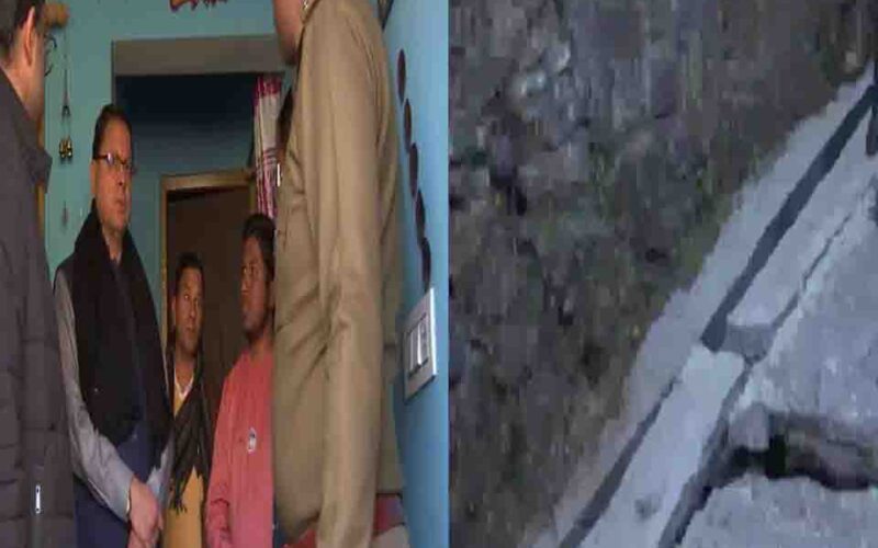 Uttarakhand: जोशीमठ में भू-धसाव, ग्राउंड जीरो पर धामी, डेंजर जोन के ट्रीटमेंट पर क्या बोले सीएम पुष्कर सिंह धामी