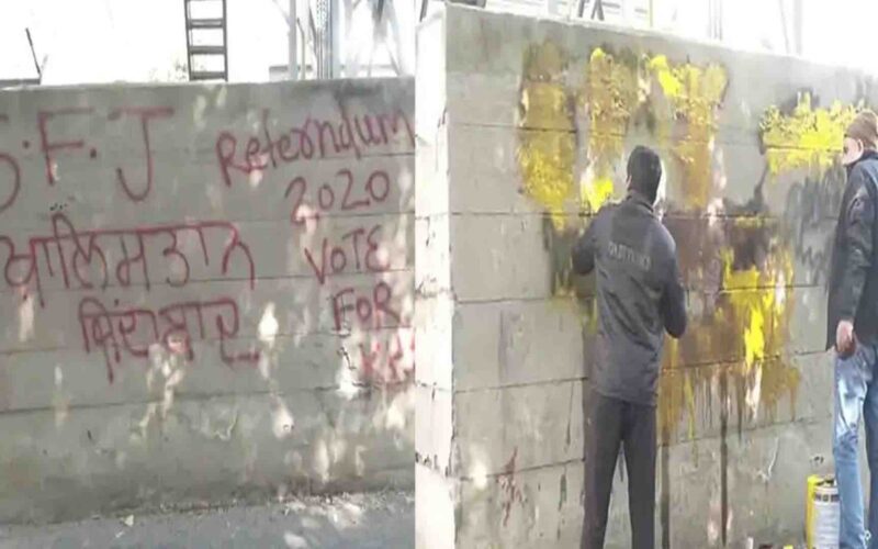 Delhi News: दिल्ली में माहौल खराब करने की कोशिश, दीवारों पर लिखा खालिस्तान जिंदाबाद