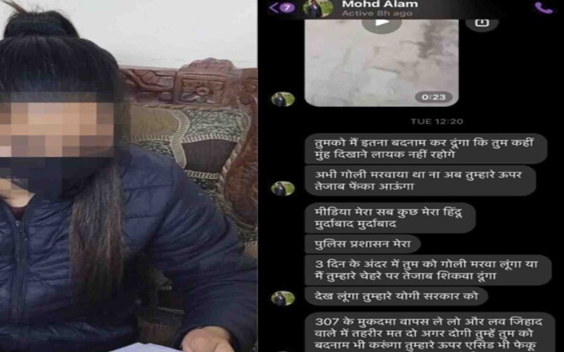 Love jihad: मोहम्मद आलम ने हिंदू लड़की से किया गैंग रेप, अब दे रहा है तेजाब फेंकने की धमकी