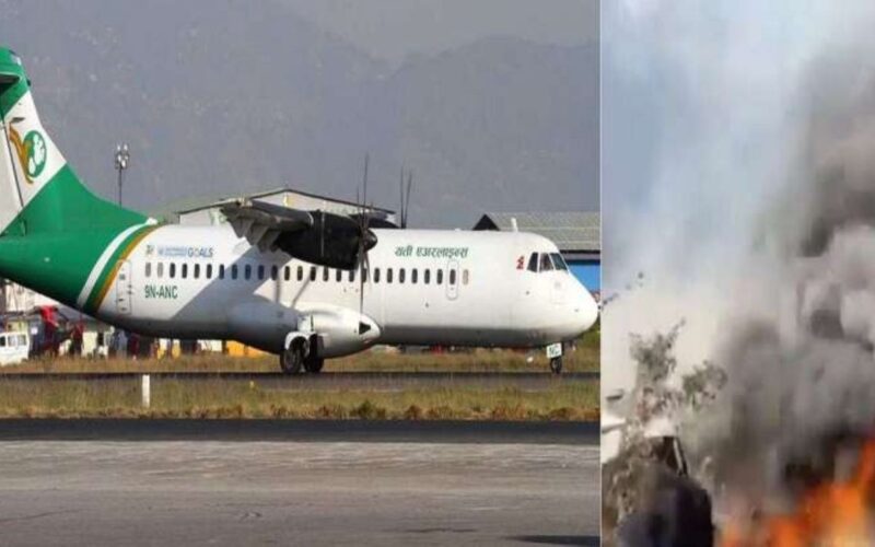 Nepal News: नेपाल का 42 साल पुराना विमान हुआ क्रेश, 30 साल में 28 विमान दुर्घटनाग्रस्त