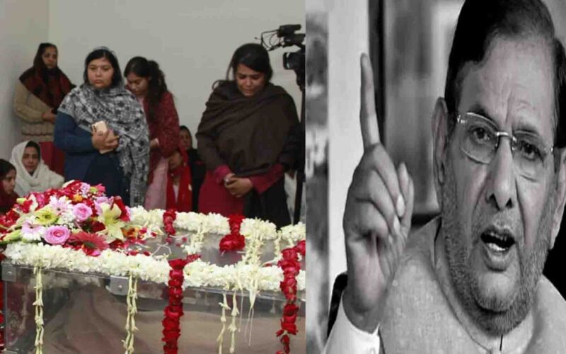 Sharad Yadav: शरद यादव की लंबी बीमारी के चलते निधन, पीएम मोदी, गृहमंत्री, राहुल गांधी समेत कई नेताओं ने दी श्रद्धांजलि