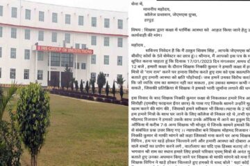 UP News: कॉलेज में छात्र के राम-राम करने पर भड़के शिक्षक, मांफी नहीं मांगने पर मोहम्मद रिजवान ने लगाया 20 हजार का जुर्माना