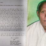 Baghpat News: मौत के दरवाजे पर खड़ा करने वाले झोलाछाप डॉक्टर के खिलाफ पीड़ित ने की शिकायत