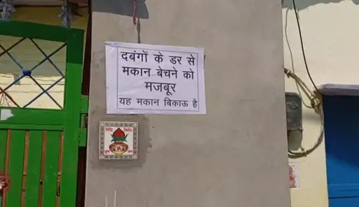 Aligarh: दबंगों के डर से मकान बेचने को मजबूर लोग, बोले- नशे में महिलाओं से करते हैं छेड़छाड़