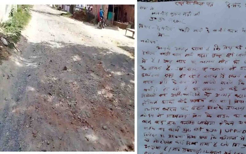देवरिया: जर्जर सड़क को देख परेशान युवक ने खून से लिखा योगी को खत, पहले विरोध में सुंदरकाड के बाद दिया था धरना