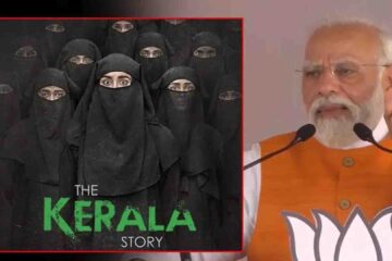 Ban On The Kerala Story: केरल हाईकोर्ट ने ‘द केरल स्टोरी’ की रिलीज पर रोक लगाने से किया इंकार,फिल्म नहीं है इस्लाम के खिलाफ,पीएम मोदी ने भी किया फिल्म का समर्थन