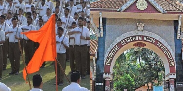 India: त्रावणकोर देवस्वम बोर्ड ने केरल के मंदिरों में आरएसएस की शाखाओं पर लगाई रोक