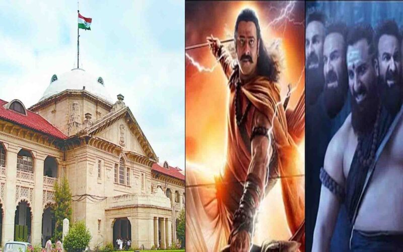 Adipurush Controversy:क्या विवादित फिल्म आदिपुरुष होगी बैन,इलाहाबाद हाईकोर्ट करेगा सुनवाई