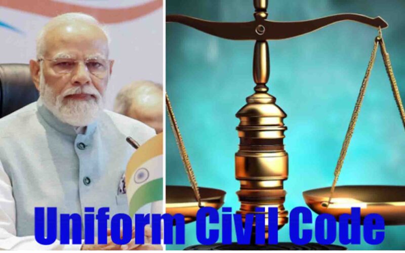 Uniform Civil Code: मानसून सत्र में पेश हो सकता है UCC बिल, केंद्र सरकार ने दिए संकेत