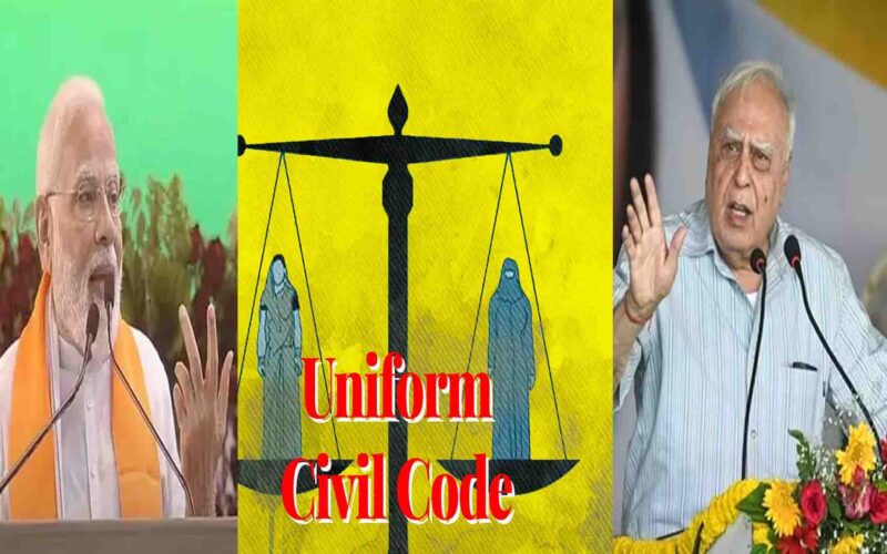 Uniform Civil Code: मोदी को मुसलमानों की आखिर क्यों सताने लगी चिंता, कपिल सिब्बल ने उठाए सवाल