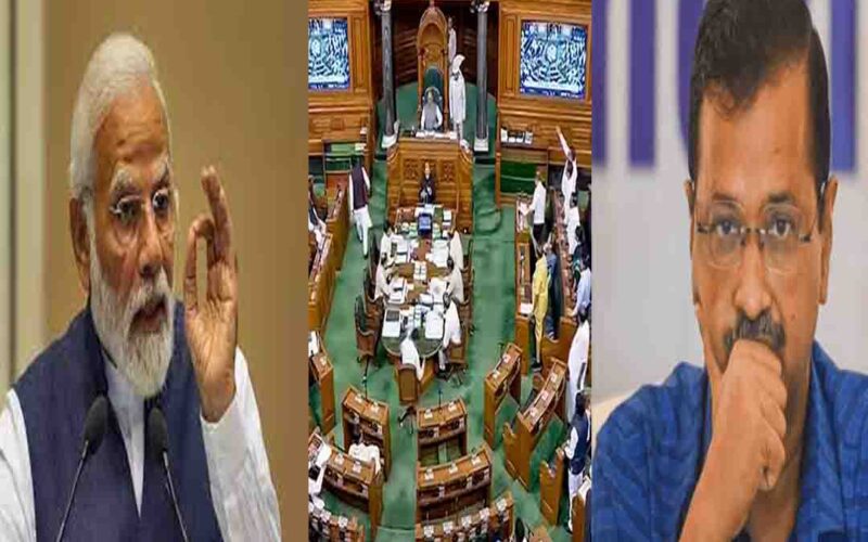 Delhi Ordinance Bill: ‘दिल्ली अध्यादेश बिल’ संसद में दो बजे के बाद हो सकता है पेश, वहीं केजरीवाल को कांग्रेस के साथ ही औवैसी का भी समर्थन