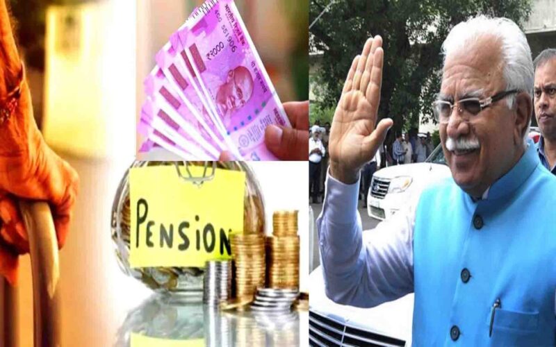 Unmarried Pension Scheme: हरियाणा सरकार 45 से 60 वर्षिय अविवाहित लोगों के लिए लागू करेगी पेंशन योजना