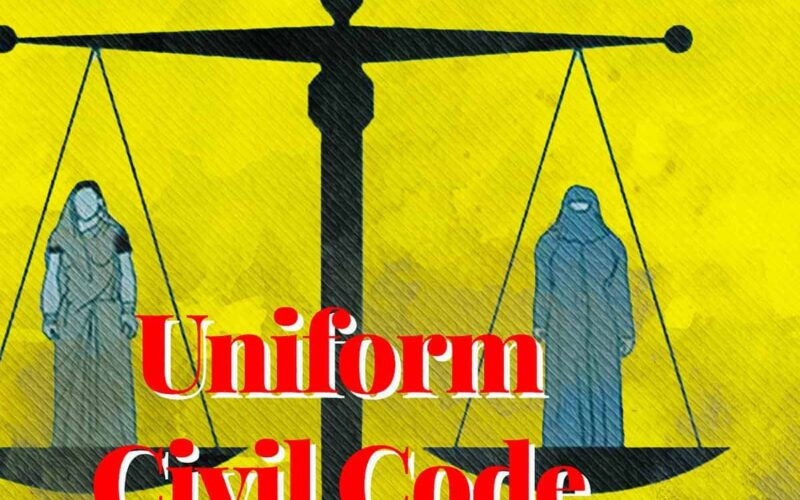 Uniform Civil Code: पार्लियामेंट्री कमेटी की बैठक हुई शुरु, सरकार ने की ये बड़ी तैयारी पढ़िए पूरी रिपोर्ट