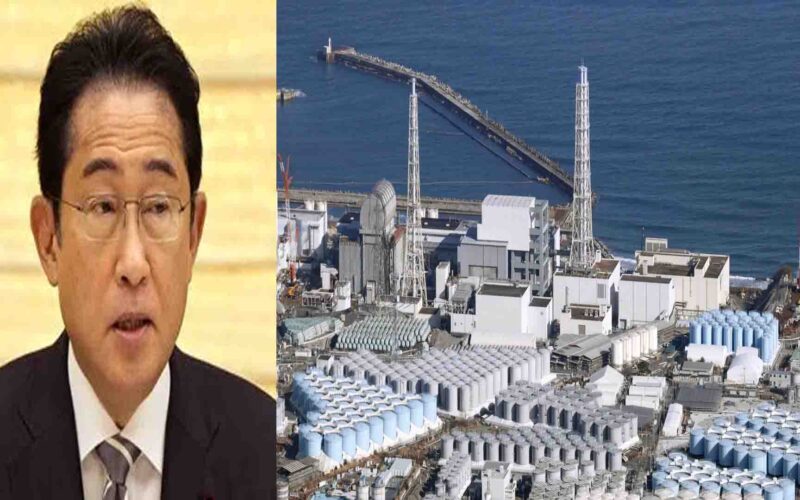 Japan: जापानी पीएम फुमियो किशिदा ने की घोषणा 24 अगस्त से जापान के फुकुशिमा न्यूक्लियर प्लांट से छोड़ा जाएगा पानी