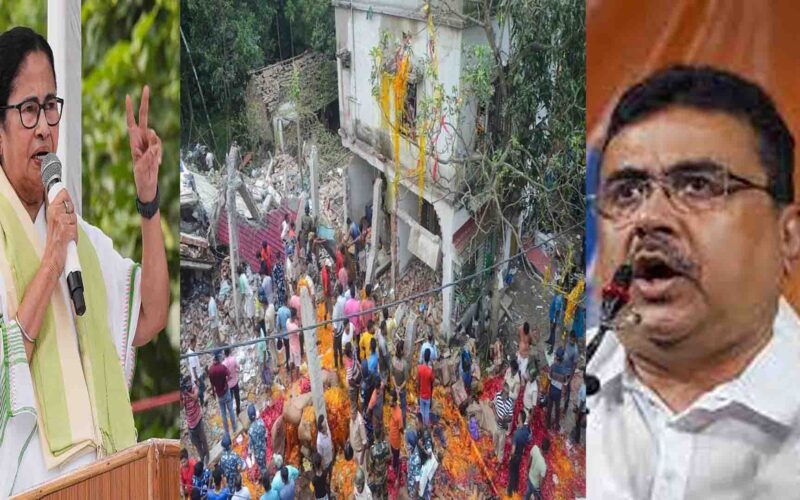 West Bengal:दत्तपुकुर पटाखा फैक्ट्री विस्फोट पर कांग्रेस और भाजपा ने ममता बनर्जी पर साधा निशाना, कहा- “NIA को इस मामले की करनी चाहिए जांच”
