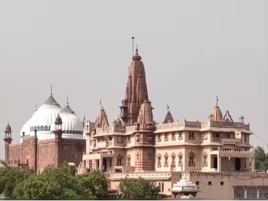 Shahi Idgah Mosque Case: श्रीकृष्ण जन्मभूमि ट्रस्ट ने शाही ईदगाह की जमीन पर पहली बार पेश किया दावा पढ़िए विस्तृत रिपोर्ट