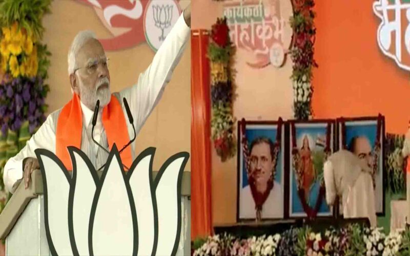 PM Modi in Bhopal: पीएम मोदी ने भोपाल में किया चुनावी शंखनाद, कहा-“कांग्रेस ने राज्य को बनाया बिमारू”