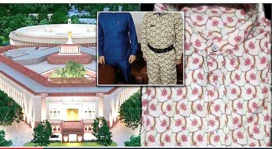 New Parliament: नई पार्लियामेंट के लिए ड्रेस कोड भी होगा नया, खाकी पैंट कमल का फूल और सिर पर मणिपुरी टोपी