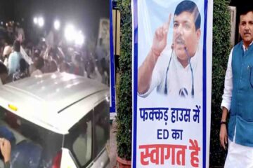 Delhi Liquor Policy Scam: संजय सिंह को ईडी ने किया गिरफ्तार,वहीं भाजपा नेता ने कहा “हिसाब तो देना पड़ेगा”