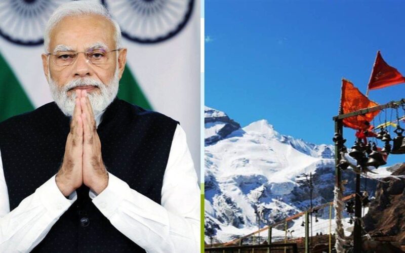 PM Modi: उत्तराखंड के पिथौरागढ़ पहुंचे पीएम मोदी, किए आदि कैलाश महादेव के दर्शन