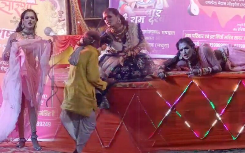 Mathura: रामलीला के मंच पर अश्लील डांस का वीडियो वायरल.. मथुरा पुलिस ने समिति के सदस्यों पर किया मुकदमा दर्ज