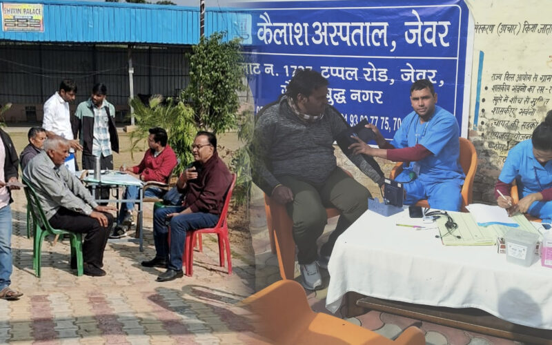 Aligarh: एक दिवसीय स्वास्थ्य शिविर में करीब 600 लोगों ने कराया स्वास्थ्य परीक्षण