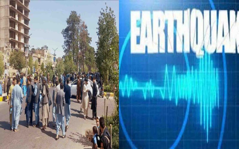 EarthQuake: दिल्ली-एनसीआर में आया भूकंप, अफगानिस्तान और पाकिस्तान में भी डोली धरती