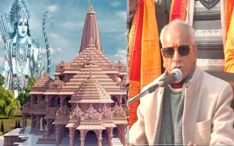 Ram Mandir Pran Pratishtha: महासचिव चंपत राय ने बताया कैसे और कब शुरू होगी प्राण प्रतिष्ठा की पूजा, कब कर सकेंगे लोग प्रभू श्रीराम के दर्शन