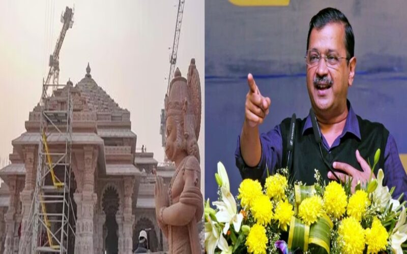 Ayodhya Ram Mandir: सीएम केजरीवाल बोले फाइनल निमंत्रण नहीं मिला, 22 जनवरी के बाद सपरिवार जाऊंगा अयोध्या
